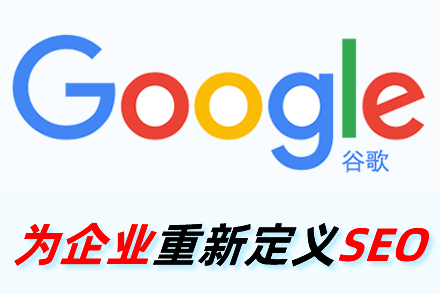 seo排名推广